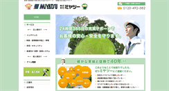 Desktop Screenshot of mto-net.co.jp