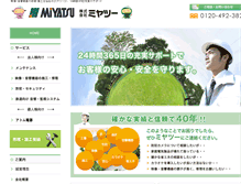 Tablet Screenshot of mto-net.co.jp